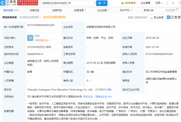 騰訊戰(zhàn)略投資成都擎龍互娛，強化數(shù)字文創(chuàng)領域布局